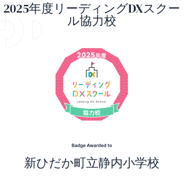 リーディングDX.png