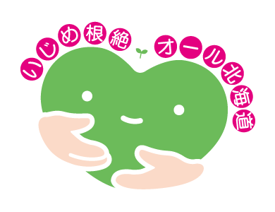 いじめ.gif